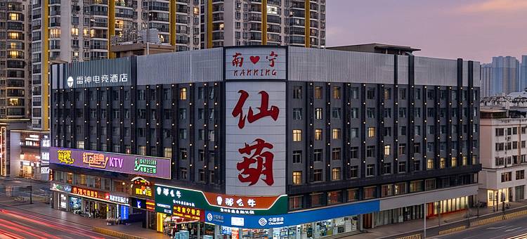 雷神电竞酒店(南宁仙葫警察学院东方广场店)图片