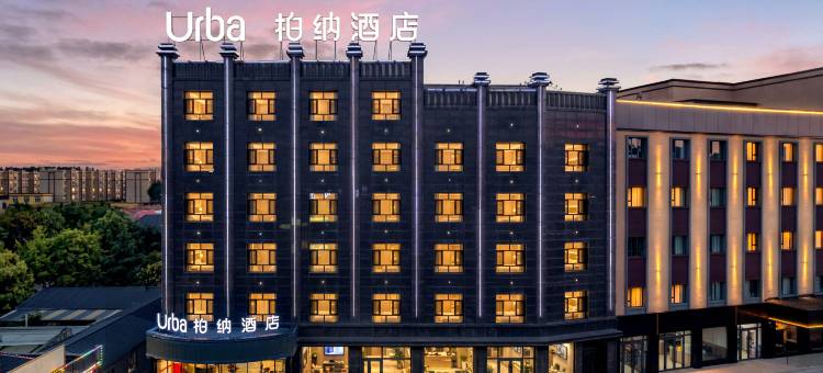 柏纳酒店(特克斯八卦城太极眼摩天轮店)图片