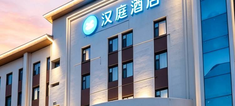 汉庭酒店(太原小店区通达街地铁站店)图片