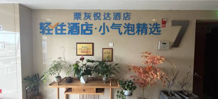 成都双楠栗灰酒店公寓图片
