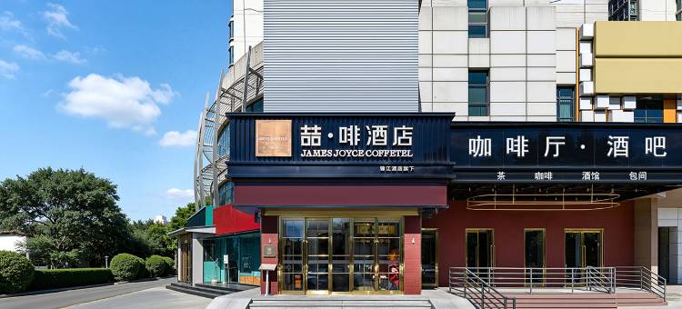 北京嘉洲酒店(北京北站西直门地铁站店)图片