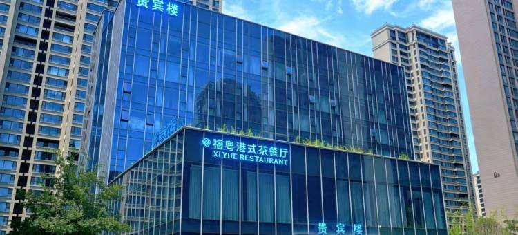 渭南贵宾楼酒店图片