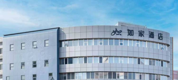 如家·neo酒店(秦皇岛金三角店)图片