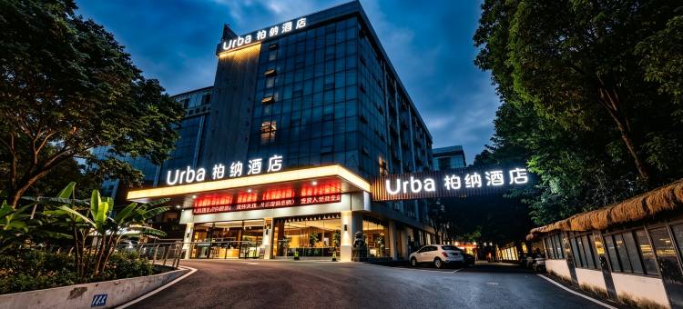 柏纳酒店(昆明新西部客运站地铁站店)图片