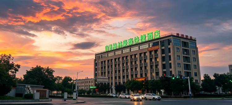 格林豪泰快捷酒店(长丰岗集金岗大道店)图片