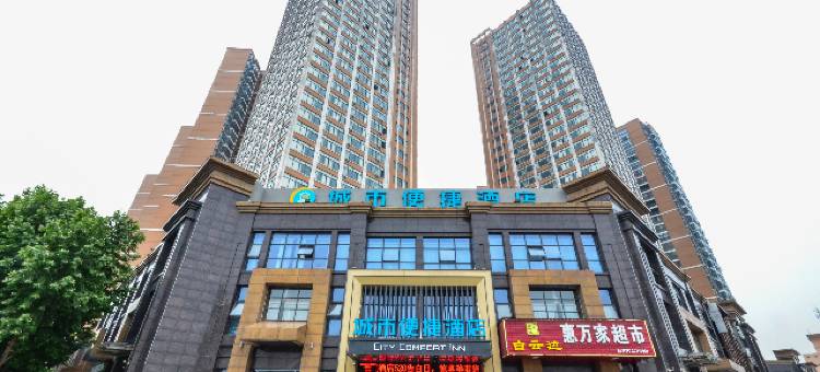城市便捷酒店(宜昌三峡机场店)图片