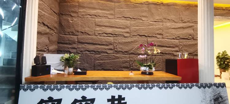 万宁宽窄巷民宿(日月湾店)图片