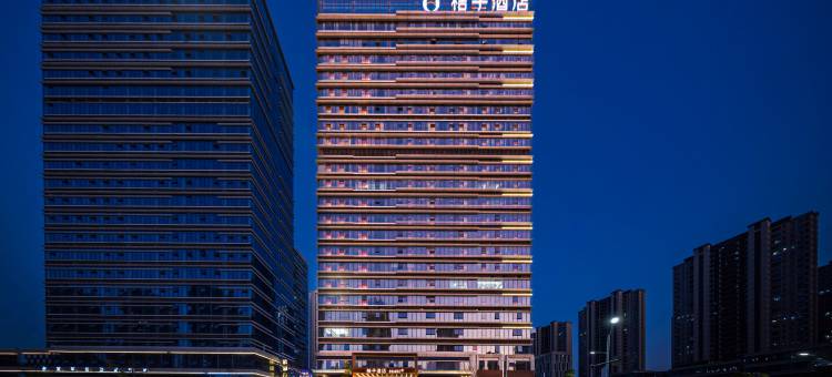 桔子酒店(南昌西站国际博览城店)图片