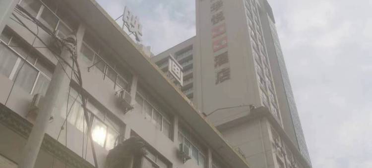 慈利华悦酒店图片