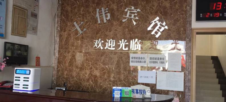 常州士伟旅馆图片