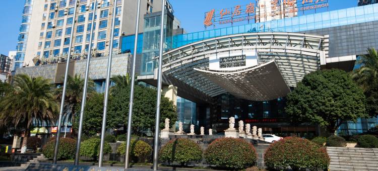 郴州仙居岭·京伦酒店图片