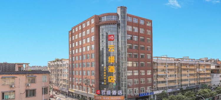 云缦酒店(禹州市政府东商贸步行街店)图片