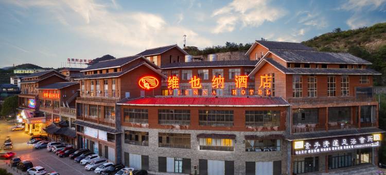 维也纳酒店(安顺黄果树瀑布景区店)图片