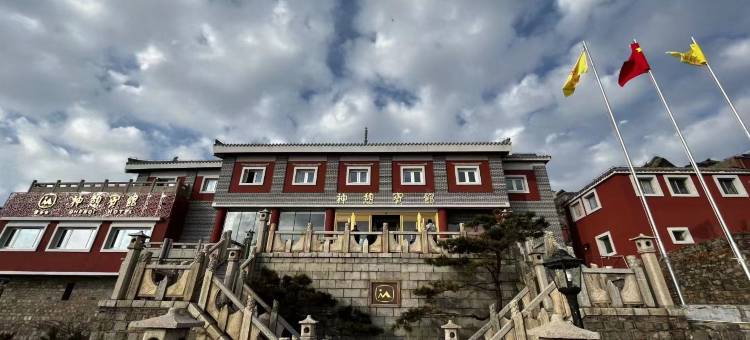 泰安神憩宾馆(泰山玉皇顶店)图片