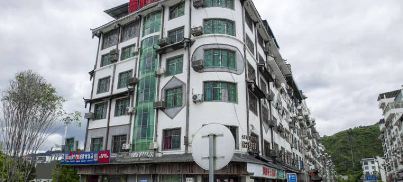 施秉舞阳河大酒店图片