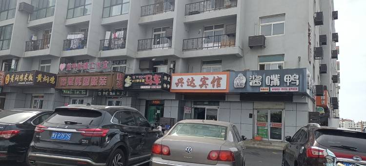 威海兴达宾馆(哈工大店)图片