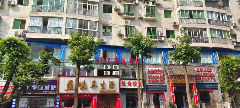 重庆307宾馆图片