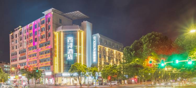 西浔·MAX影视·云上花园酒店(六盘水高铁站人民广场店)图片