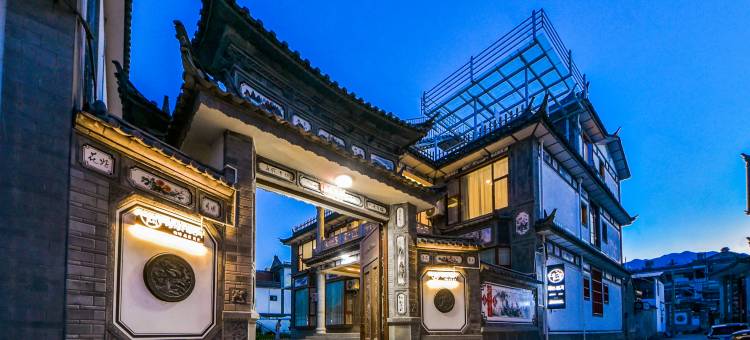 大理清放·颐湾民宿(S湾生态廊道店)图片