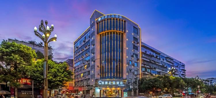 叙永锦源上品酒店(客运站店)图片