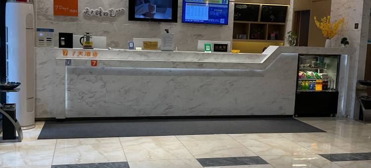 7天酒店(安阳文峰大道店)图片