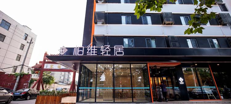 柏维轻居酒店(体育中心汽车站店)图片