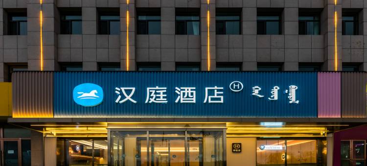 汉庭酒店(阿拉善左旗贺兰路店)图片