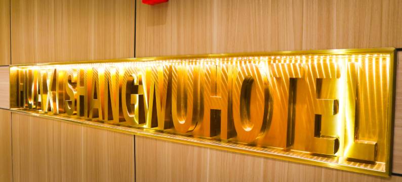 华熙商务酒店图片