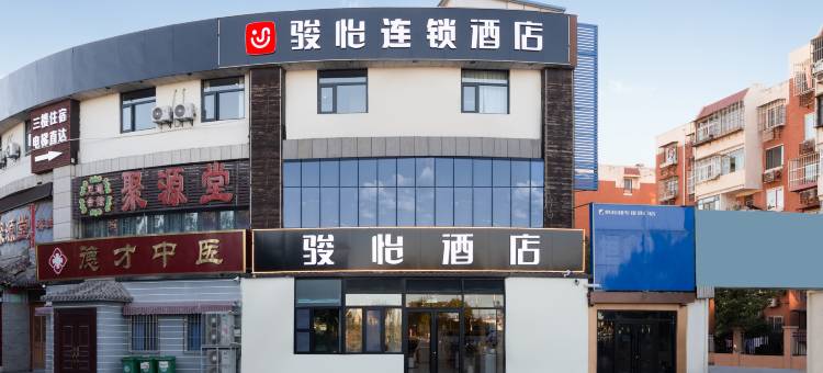 骏怡酒店(宜兴阜北地铁站店)图片