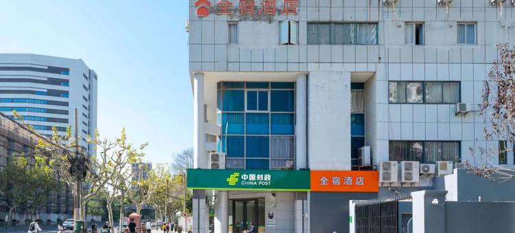 全宿酒店(漕河泾开发区上海师范大学店)图片