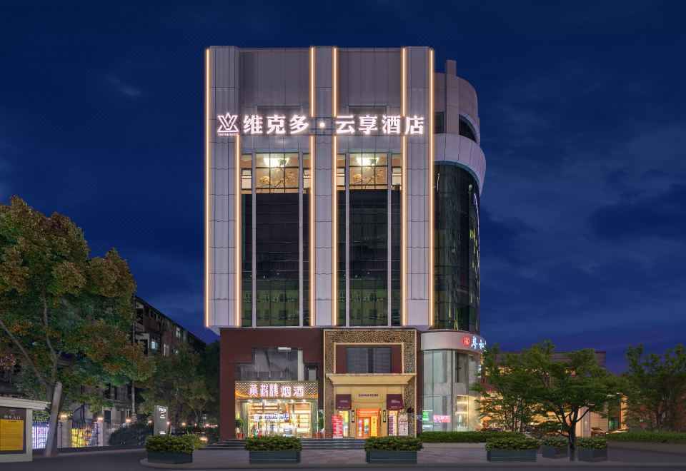 维克多云享酒店(武汉汉口金融中心万松园店)外景图