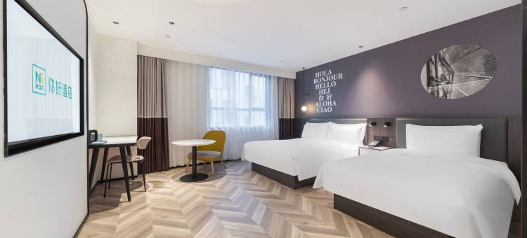 你好酒店(湖北大学武昌万象汇店)图片