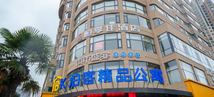 恒享佳酒店(无锡三阳广场火车站店)图片