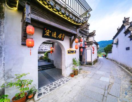 宏村宏逸居客栈
