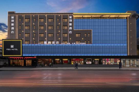 梵泊颂雅酒店(绵阳市政府店)