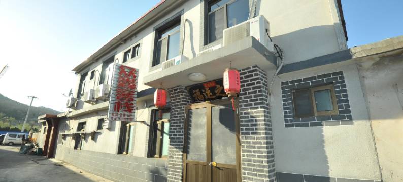 长岛众鑫渔家图片