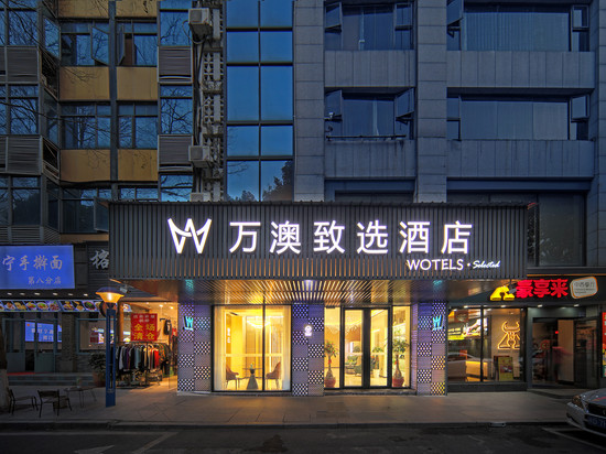 万澳致选酒店(集美杏林园博苑店)