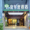 安尔登酒店(绵阳凯德广场火车站店)