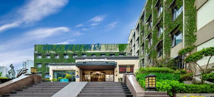 海天假日酒店(工业大学绿城广场地铁站)图片