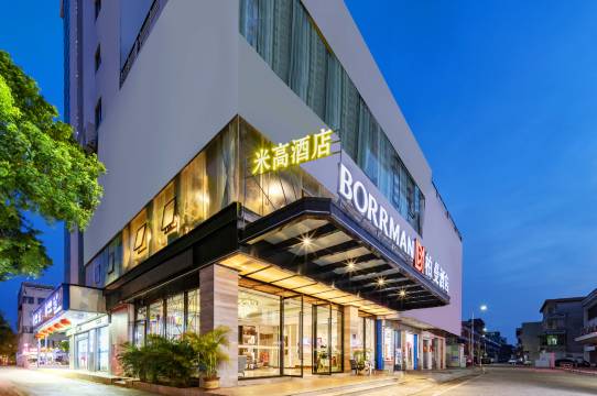 米高酒店(万宁市政府高铁站店)