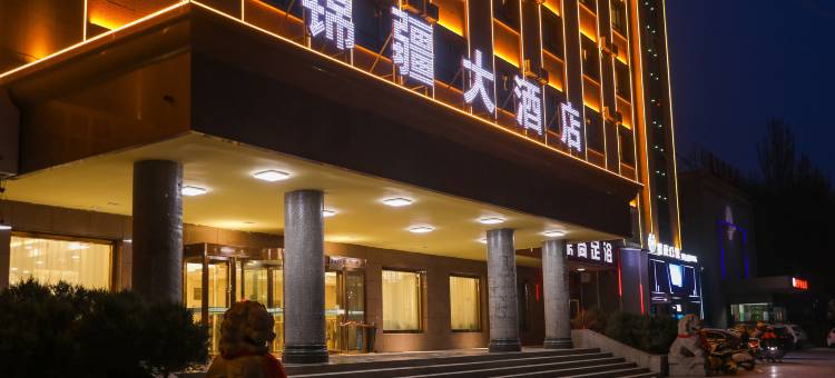 锦疆大酒店(阿克苏拜城县交通路店)图片