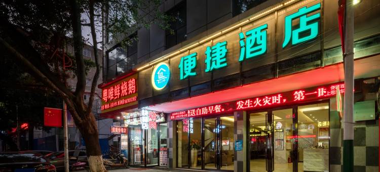 便捷酒店(防城港上思汽车站店)图片