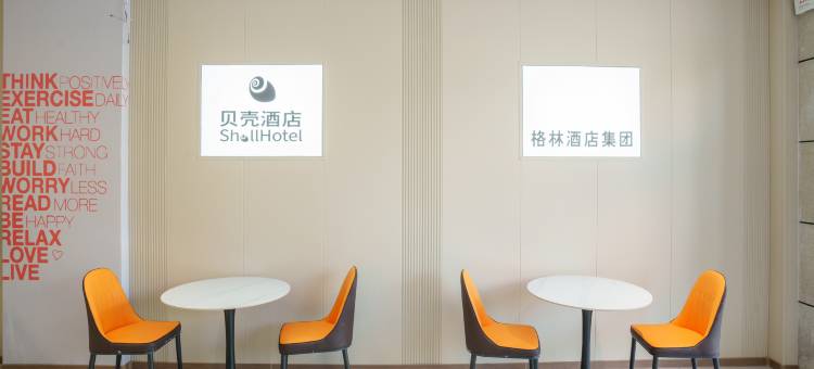 贝壳酒店(葫芦岛学院附中店)图片