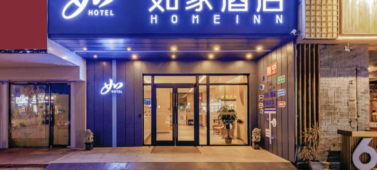 如家酒店·neo(南宁东葛路地铁站店)图片