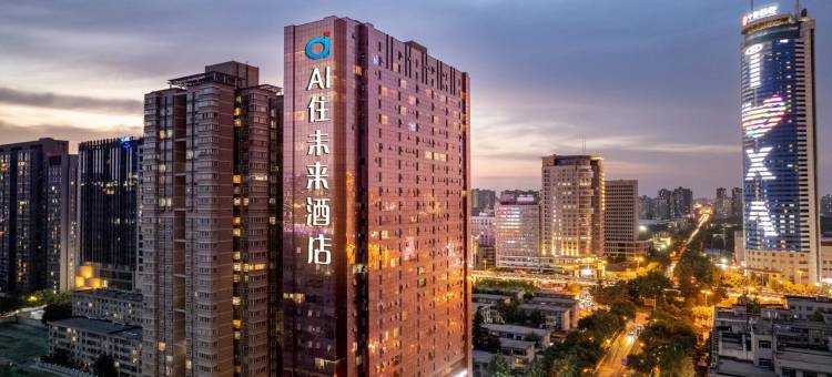 AI住未来酒店(陕西历史博物馆小寨地铁站店)图片
