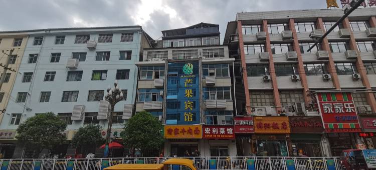 芒果宾馆图片