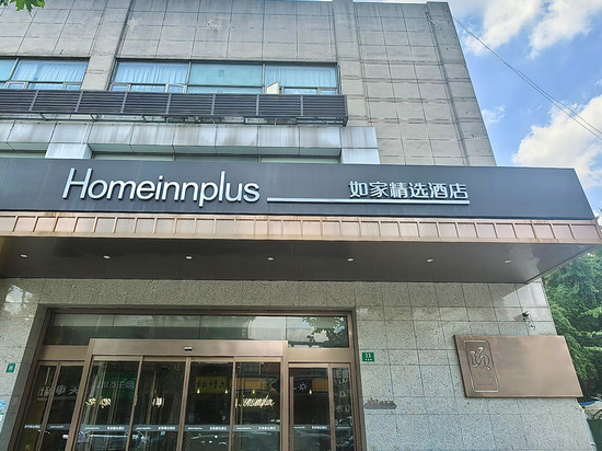 如家精选酒店(上海中环金沙江路丰庄地铁站店)