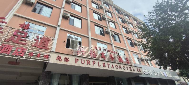 兴钰酒店(建水紫陶街古城小火车店)图片