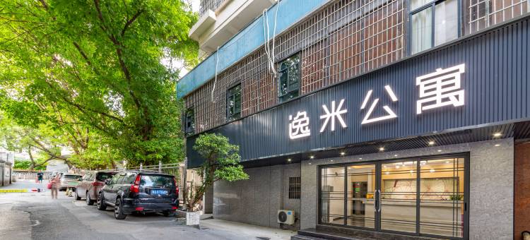 逸米公寓(广州中山肿瘤医院淘金地铁站店)图片