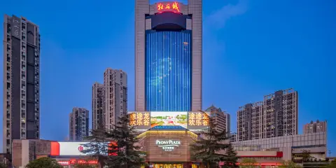 洛陽牡丹城賓館(牡丹廣場地鐵站萬達店)